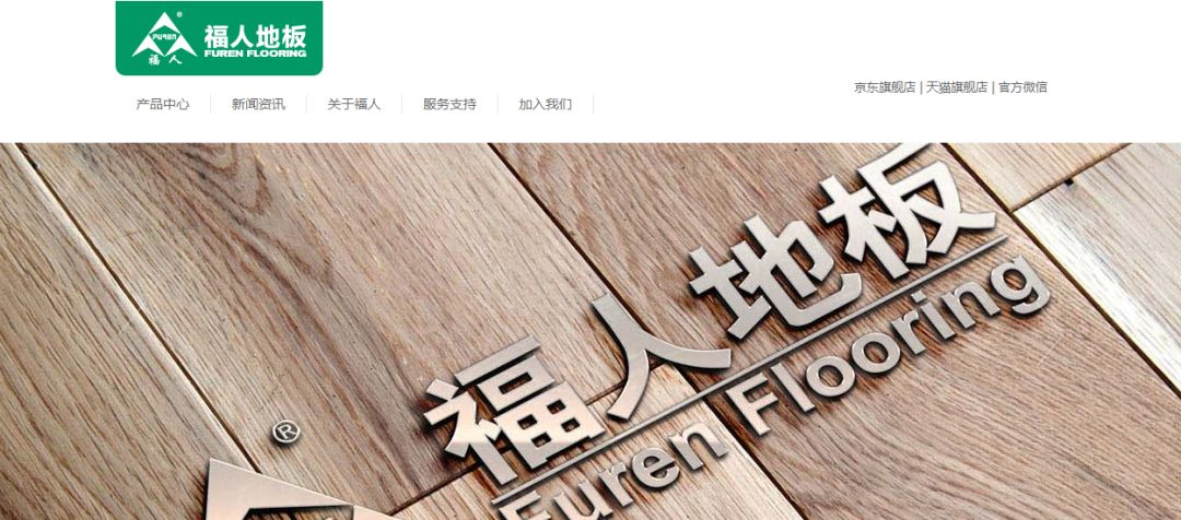 泛家居圈•2019十大地板品牌评选