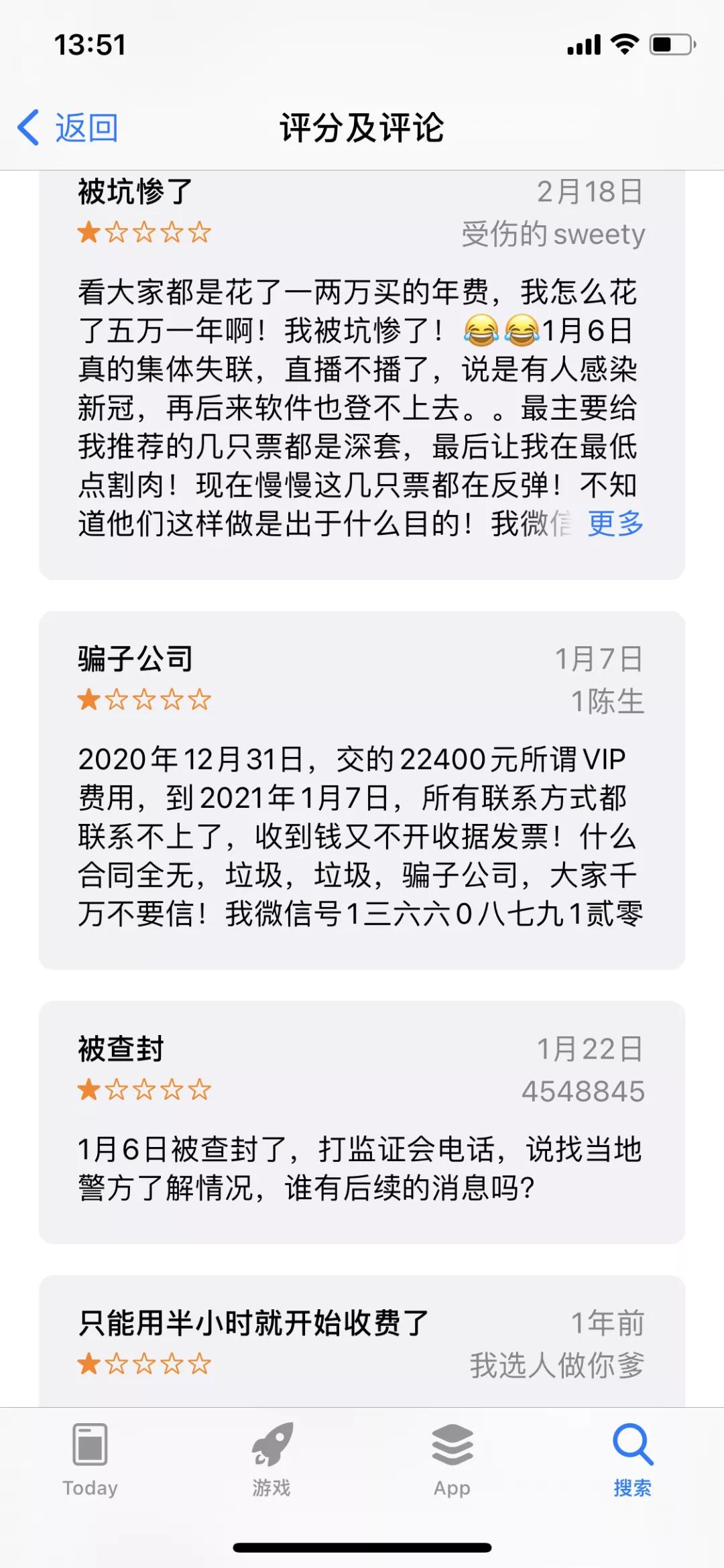 “就是骗傻子客户的钱！”靠反复洗脑，“神荐股”公司骗了27亿