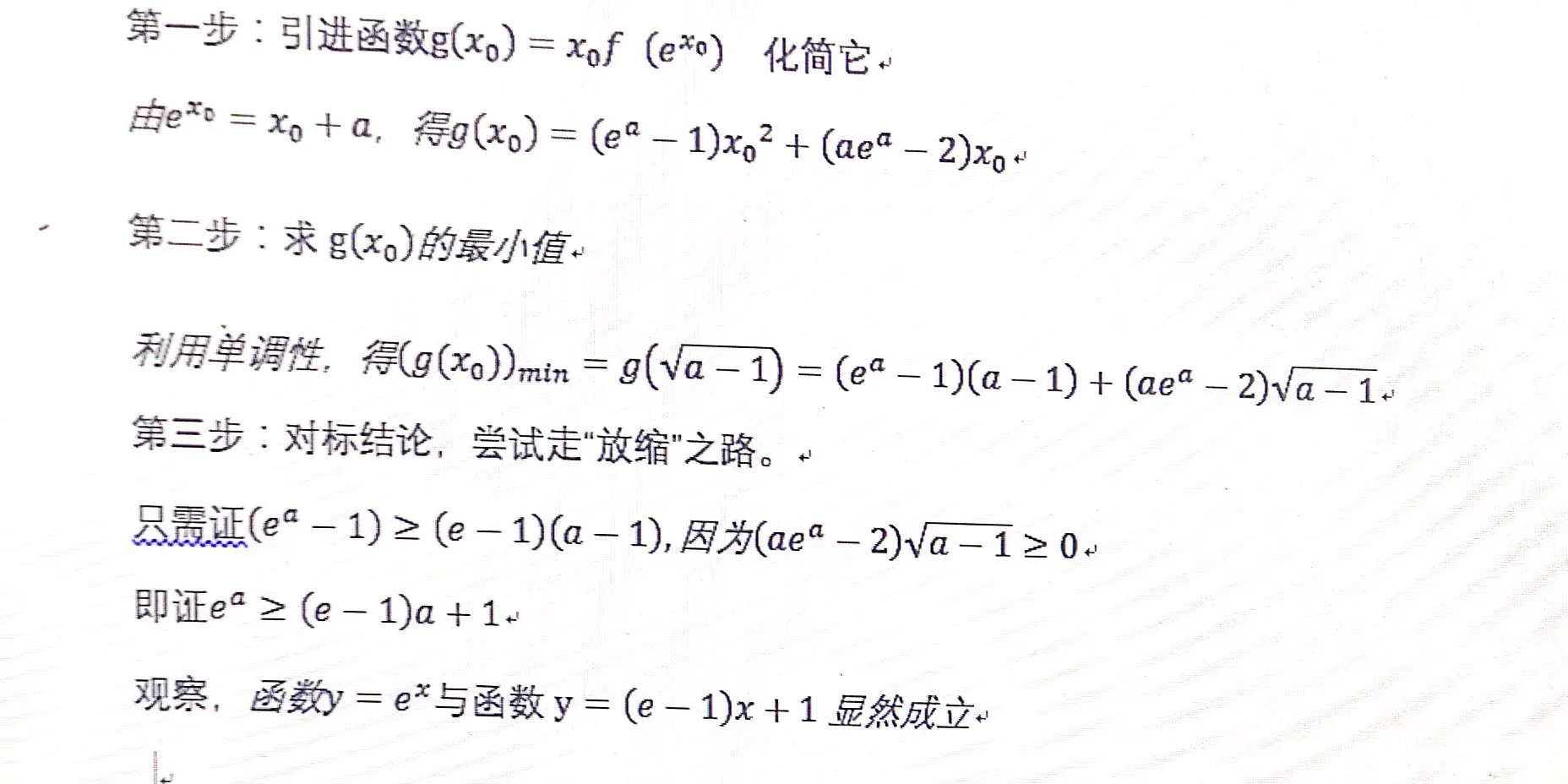 诗和远方-谈浙江高考数学解答题压轴题函数与导数