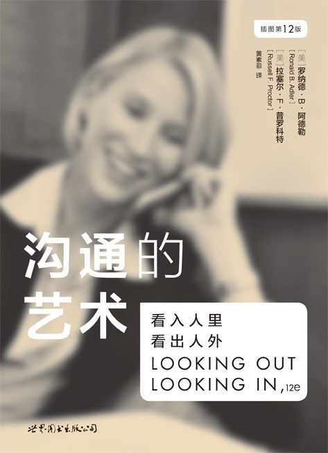 职场上，如何做到高情商沟通？你想知道的秘密都在这7本书里