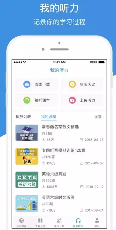 如何判断市面上主流的英语APP？你目前在用哪一款...