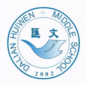 大连汇文中学 大连汇文中学排名第几-起航号