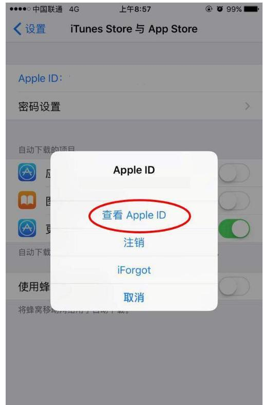 Apple  ID被锁定了，该怎么解决？看完算长知识了