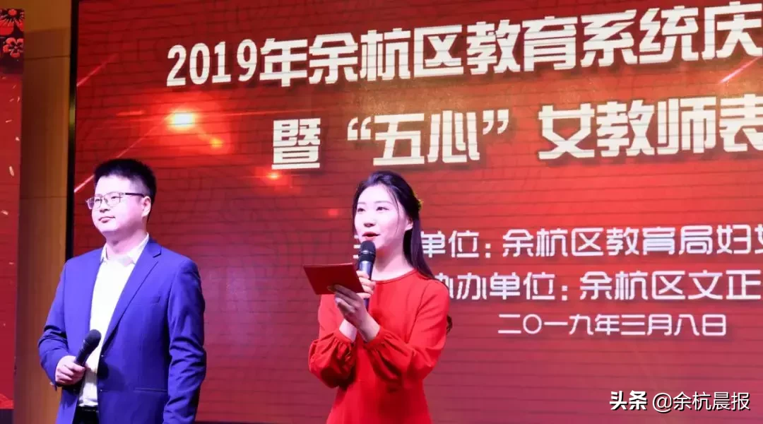余杭600位“五心”女教师被点名表扬！一定有你熟悉的名字！
