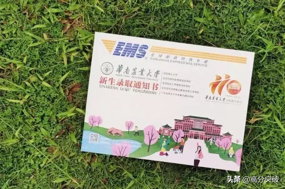 2019年广东高校录取通知书颜值大PK，你最喜欢哪一个