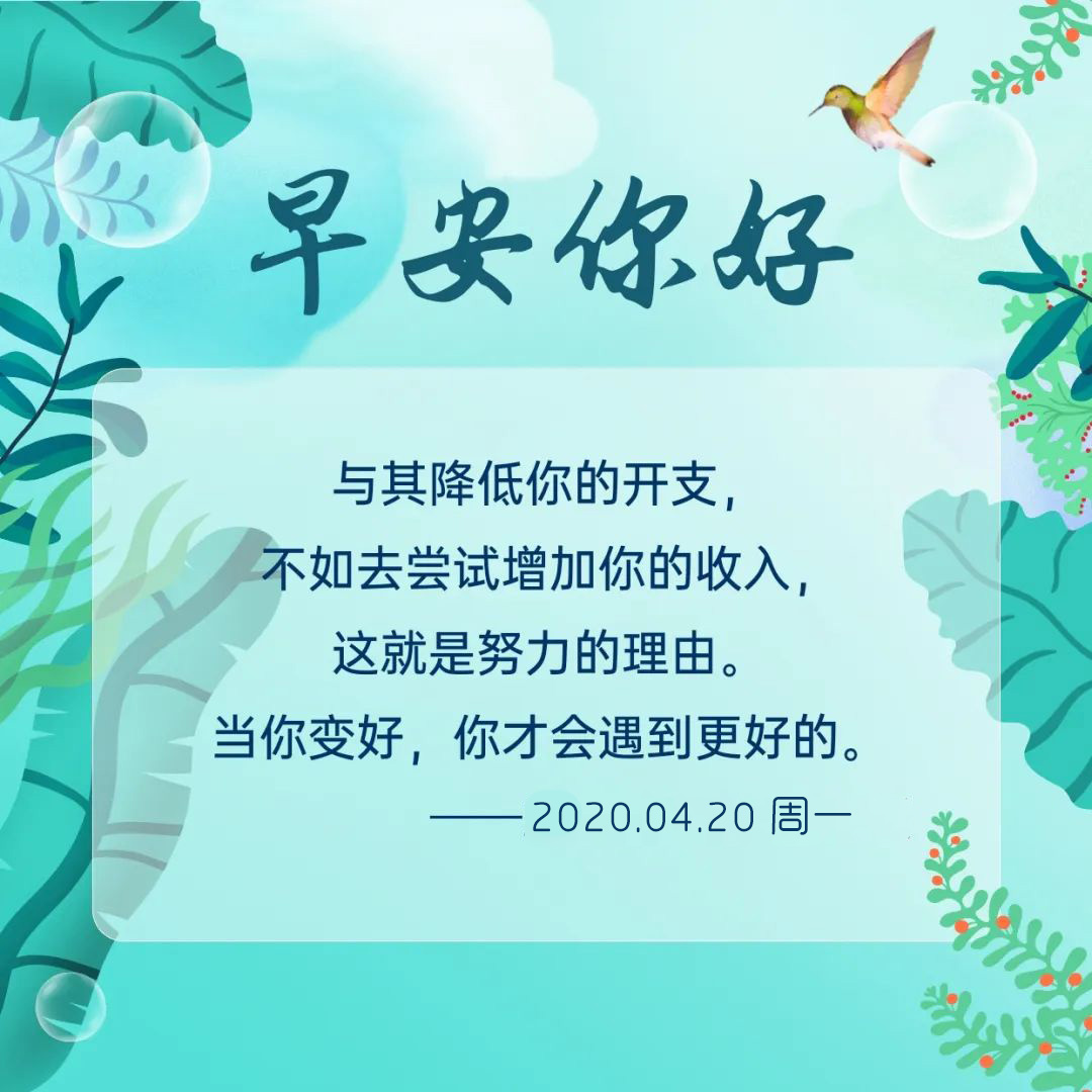 新周早安心语励志正能量图片日签：多做有用之事，少说无用之话