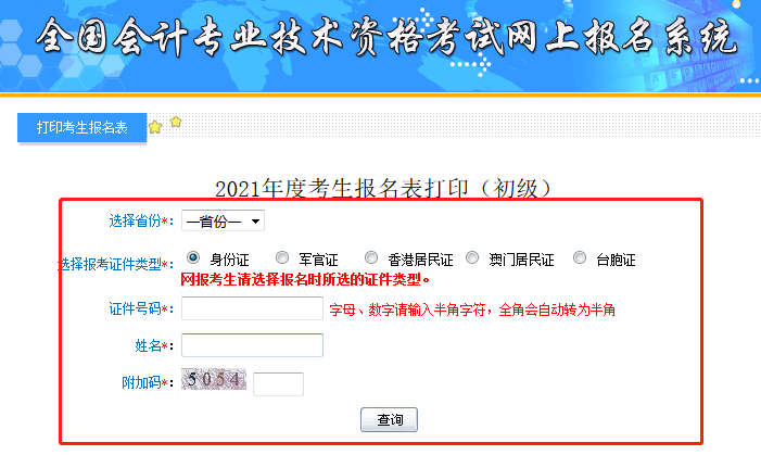 提醒！这些地区初级考后审核已截止！多省已发布证书领取通知