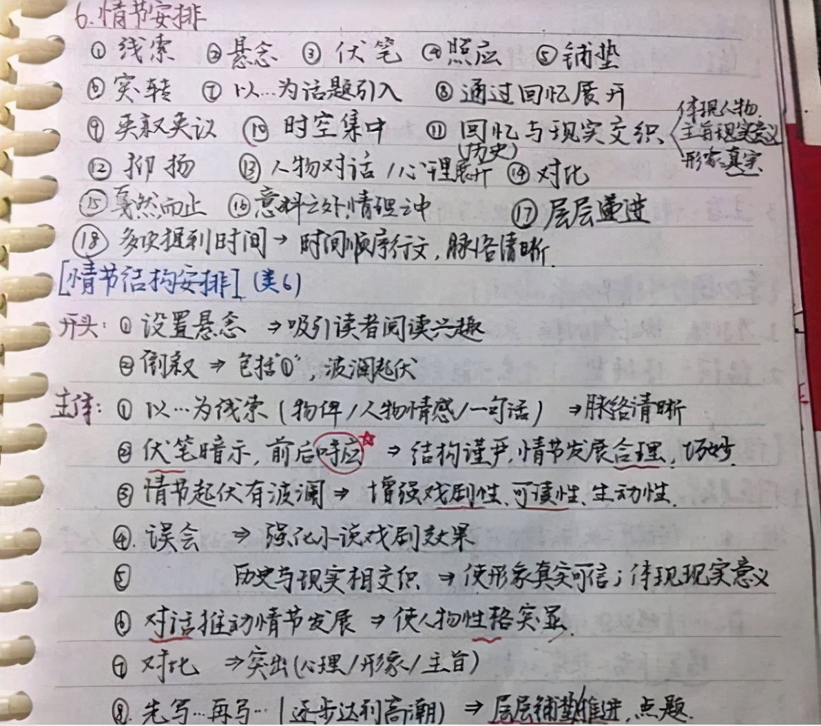 高考状元的学霸笔记，看后感到好惭愧，语文能考146分是有原因的