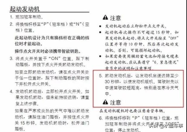 有人说冬季必须热车，有人说不需要热车，到底听谁的该怎么做？