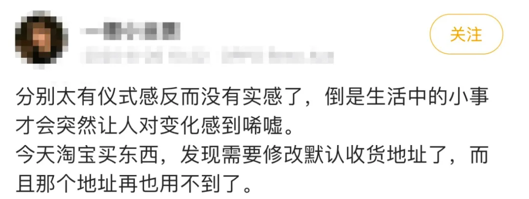 淘宝地址怎么删除(删除淘宝上的默认地址，才意识到真的离开了大学)