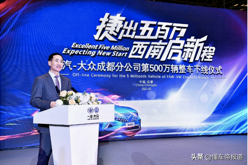 观察｜一汽-大众成都工厂第500万辆车下线，捷达明年有新动作