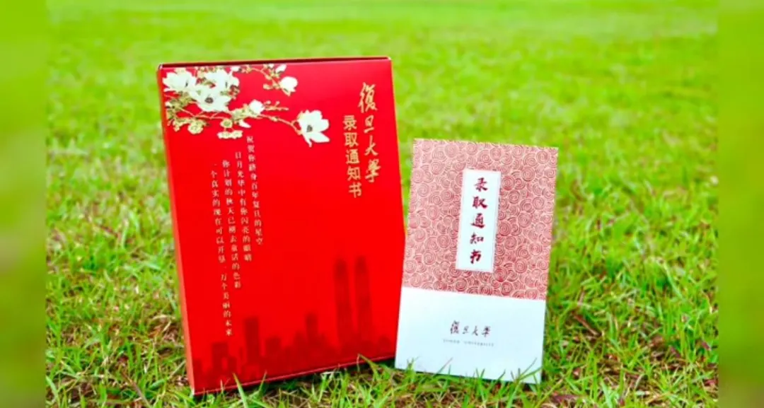 「你喜欢的大学」 拍了拍你，并说：这是你的录取通知书嘛？