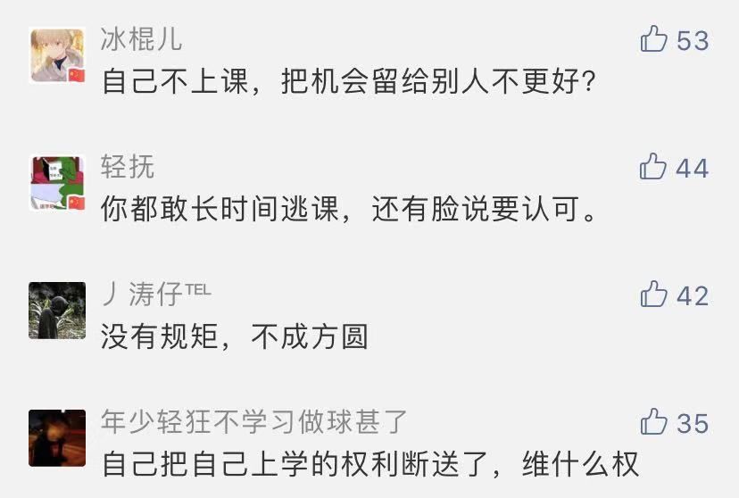 40名大学生旷课太多被退学？教育部表态了