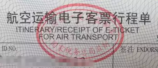 费用报销会计，请先把发票种类搞清楚