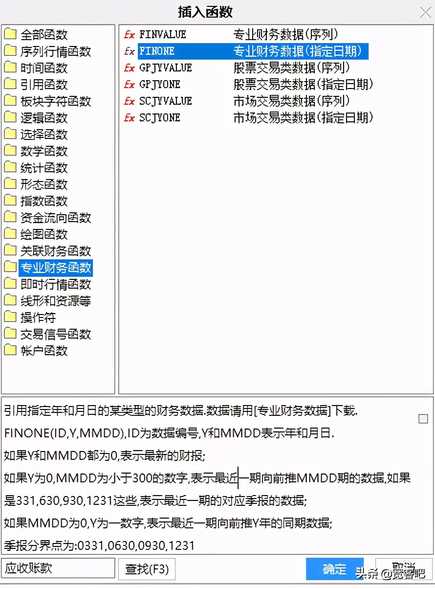 宽君手把手教你使用通达信公式系统进行财务研究，避免踩雷