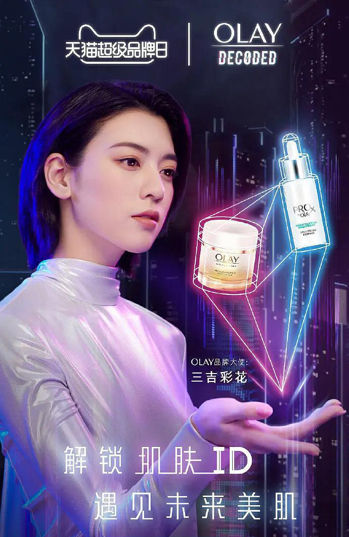 13倍，日均3.9个！美妆品牌疯狂官宣代言人，在盘算什么？