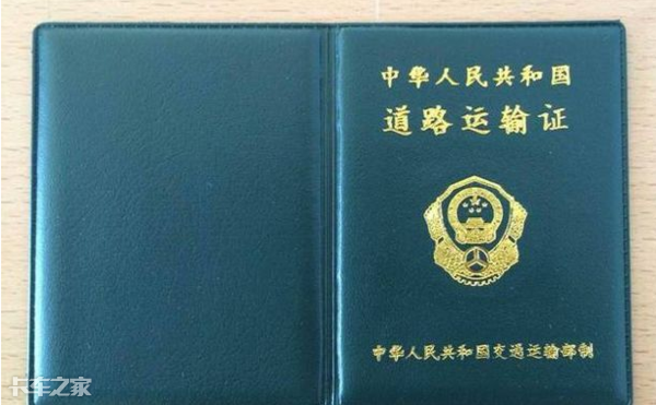 营运证办理指南：用砖头排队等候办理流程详解