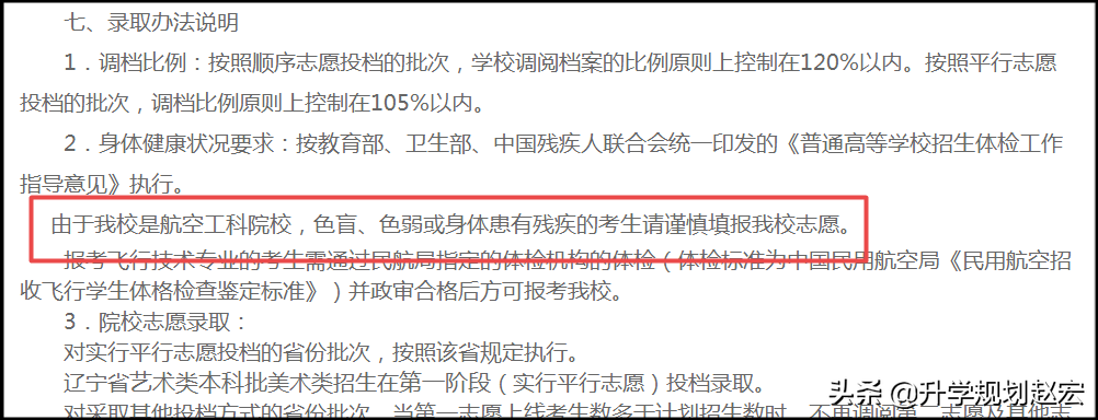 沈阳航空航天大学2019年最高625分，与最低差95分，附近三年分数