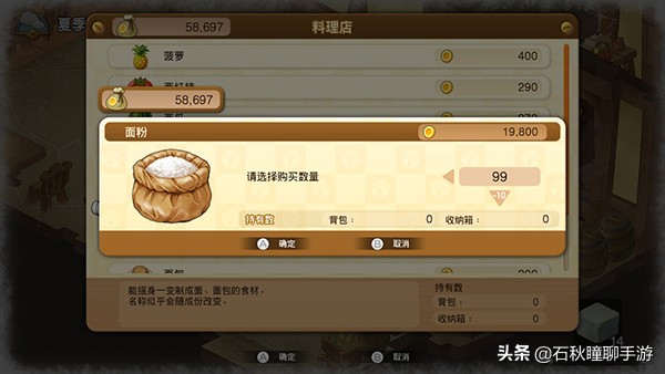 《哆啦A梦：大雄的牧场物语》第一年春攻略 内附面包快速赚钱窍门