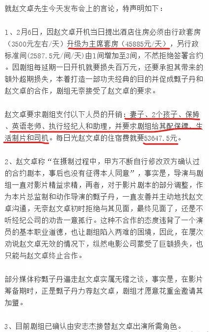 赵文卓和甄子丹事件是怎么回事(一言难尽，深扒赵文卓的那些年)