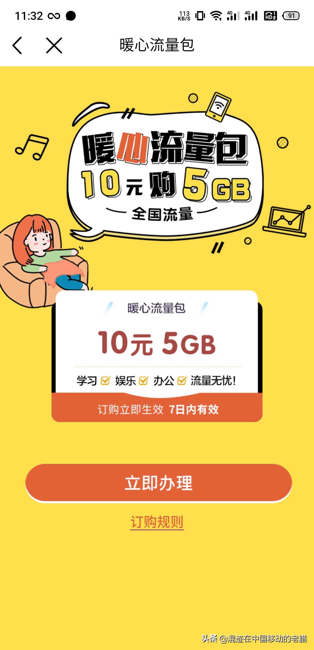 在中国移动混你不知道这些可惜了！不论你是代理商还是用户