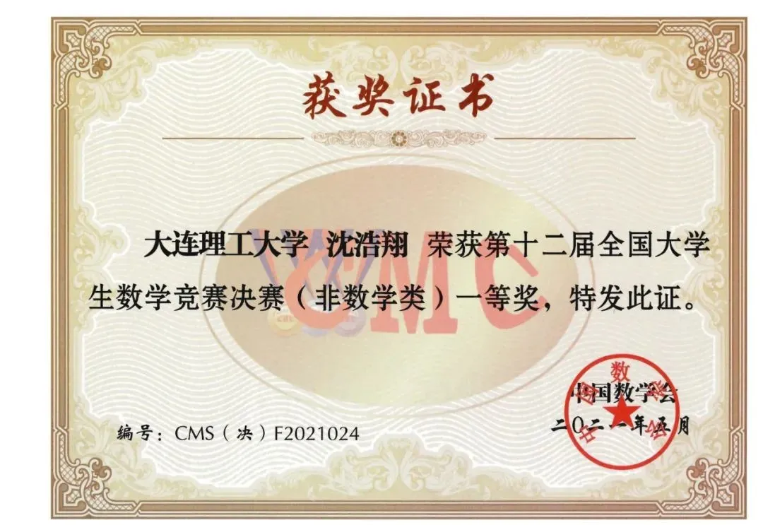 “首次”、“首次”！大工学子又获新突破