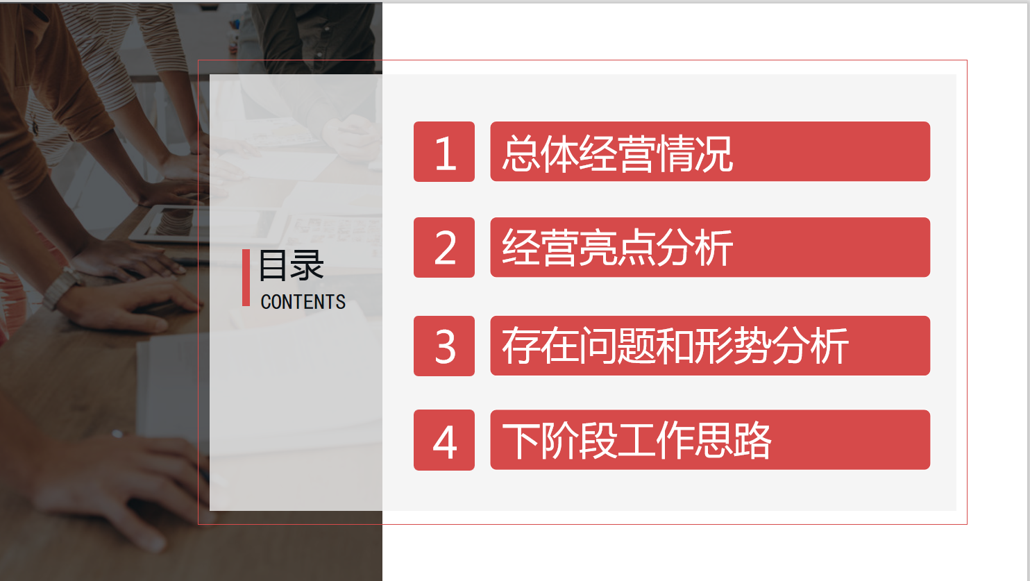 看完财务总监做的财务经营分析报告，怪不得人家年薪60万，真心牛