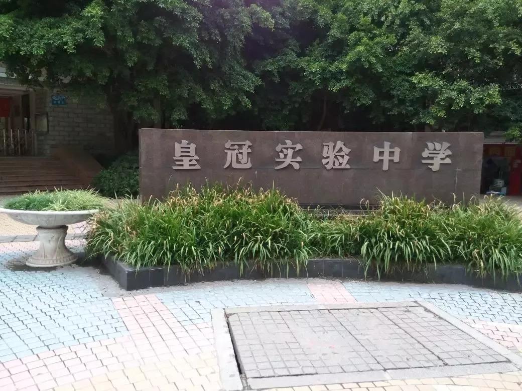 重庆名校联合中学(名联)名校联中是由一中,南开,八中和沙坪坝区jw于