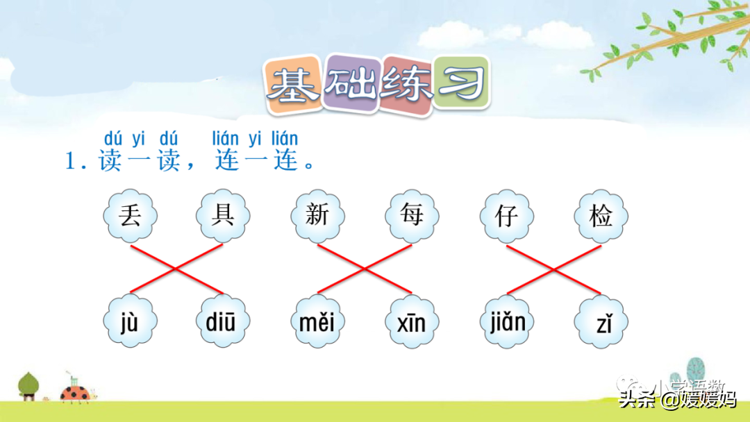 折的多音字组词3个（省的多音字怎么组词）-第66张图片-易算准