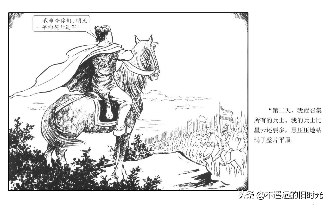 虎皮武士 - 上海人民艺术出版社凌健陈戴东油漆怀旧漫画链绘画