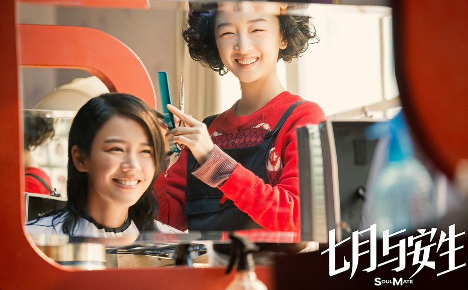 七月与安生：那些年，我们曾彼此照亮的青春