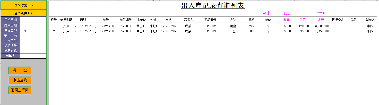 绝了！财务总监耗时49天编制的财务一体化管理系统，简直太好用了