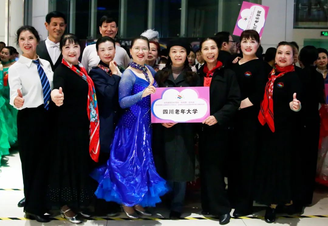 四川省健身交谊舞地区工作委员会及会员单位新春汇报展演活动