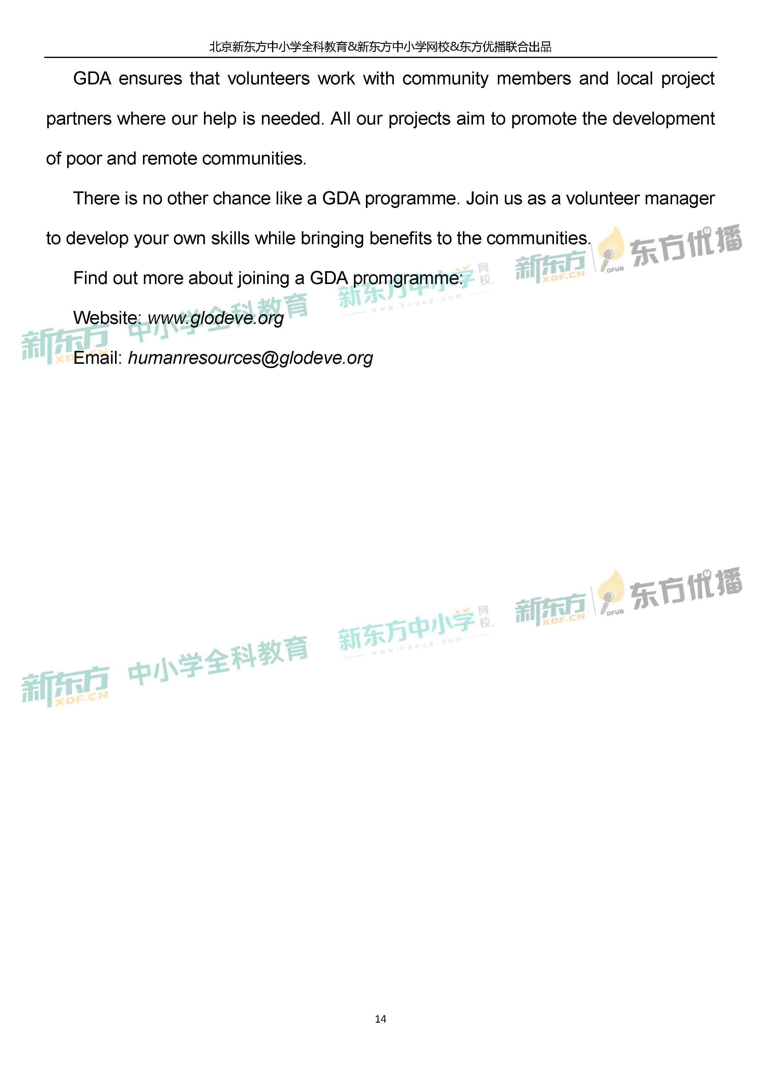「2019高考」北京卷英语-逐题解析
