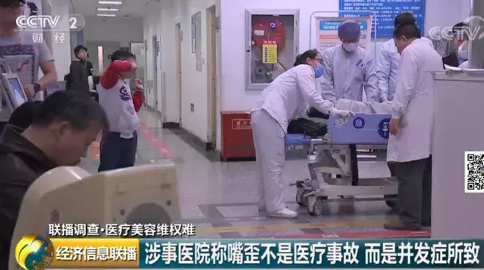 毁一生!25岁姑娘整容致十级伤残,嘴歪成这样……医院只赔5000元