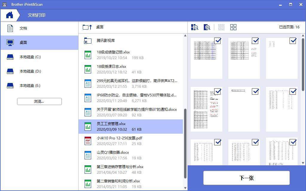 打印成本只需4分钱！深度体验兄弟DCP-B7535DW黑白激光一体机