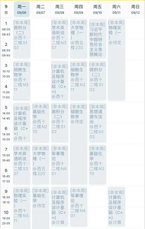 大学生晒“课程表”，原来不同专业差距这么大，旱的旱死涝的涝死