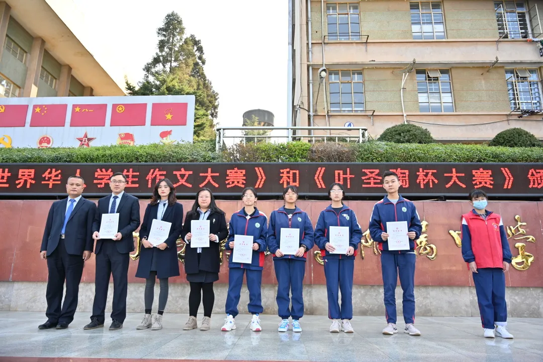 喜报丨云南农大附中学子在全国中学生新作文大赛中斩获佳绩