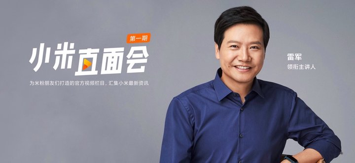 雷军「年度演讲」，16 款产品密集发布，小米这场发布会信息量爆炸