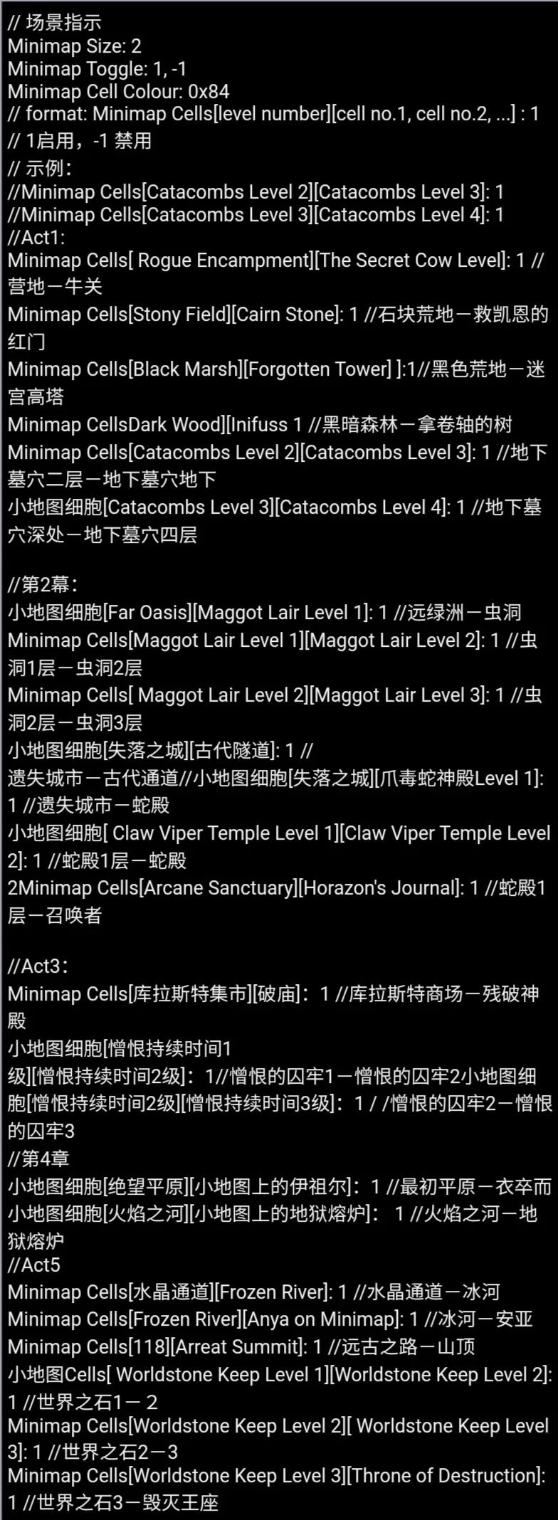 暗黑破坏神2 地图 D2HackMap cfg全方面解析，DIY自己的特色MAP