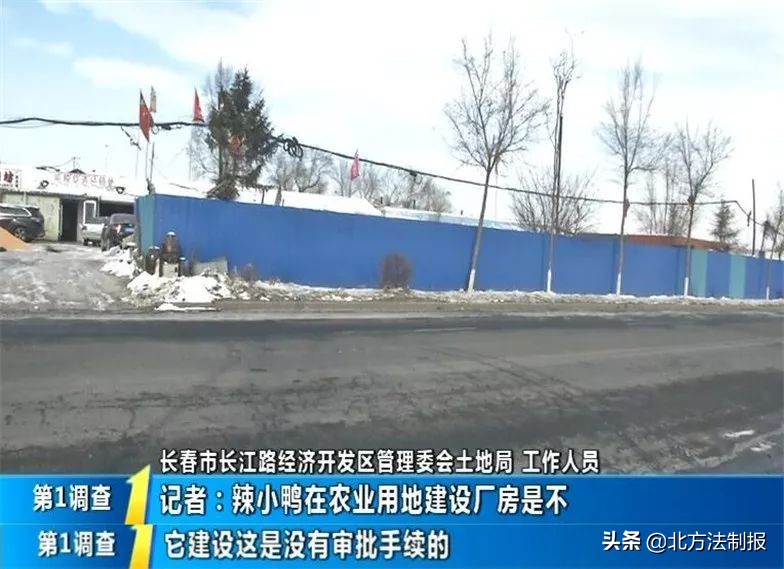 长春人 你家楼下超市常卖的“辣小鸭”工厂是“黑户”？