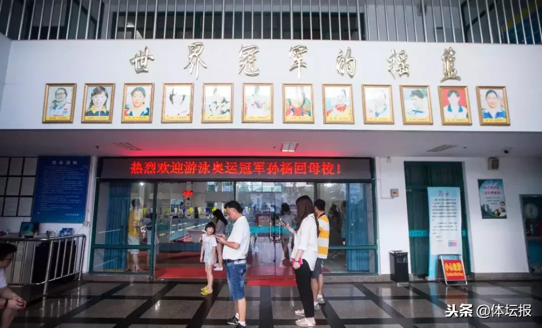 浙体育·风云激荡四十年｜62年陈经纶体校风雨兼程，孙杨在此启蒙