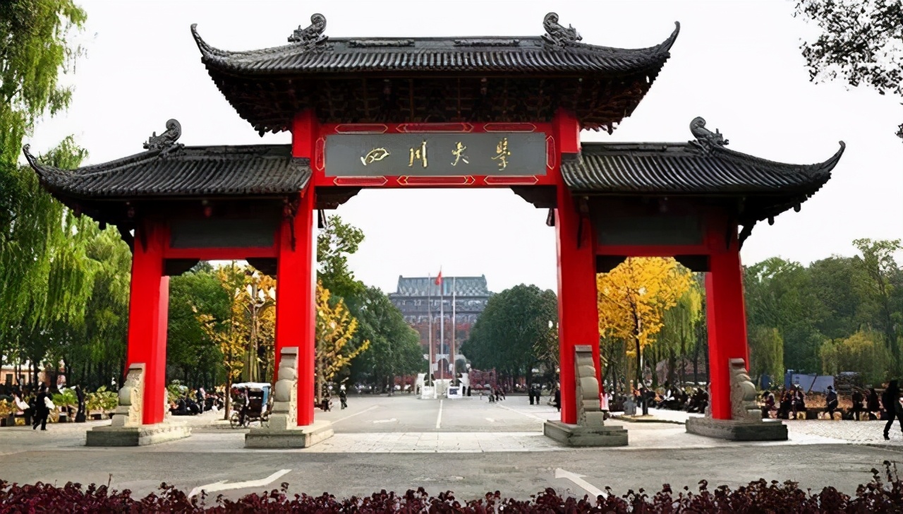 四川师范大学是211吗（四川省高校排名出炉）