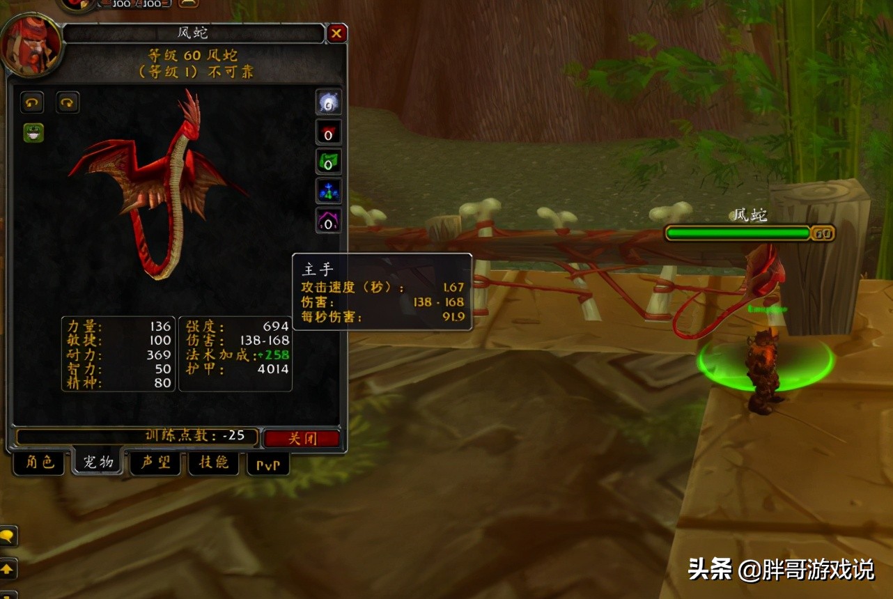 魔兽世界：TBC猎人主流宠物，从PVE到PVP，这三种就够了
