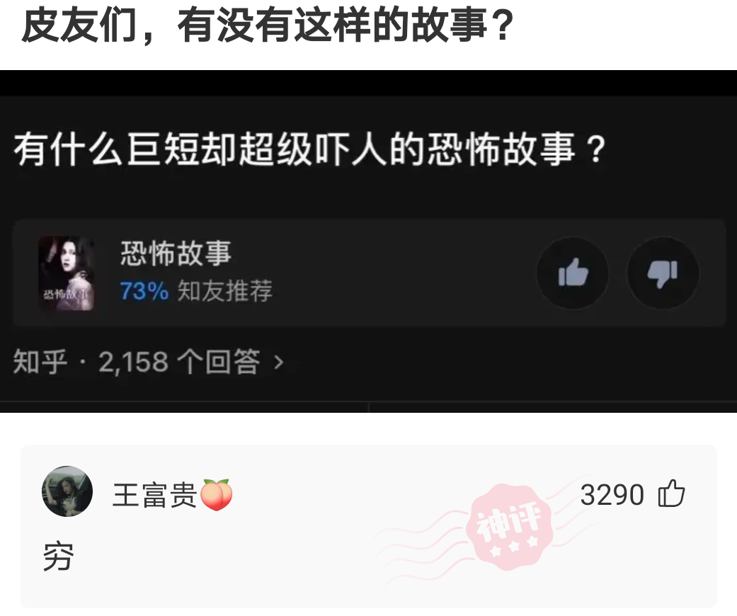 搞笑神评！这个藏头诗你能看出多少内涵