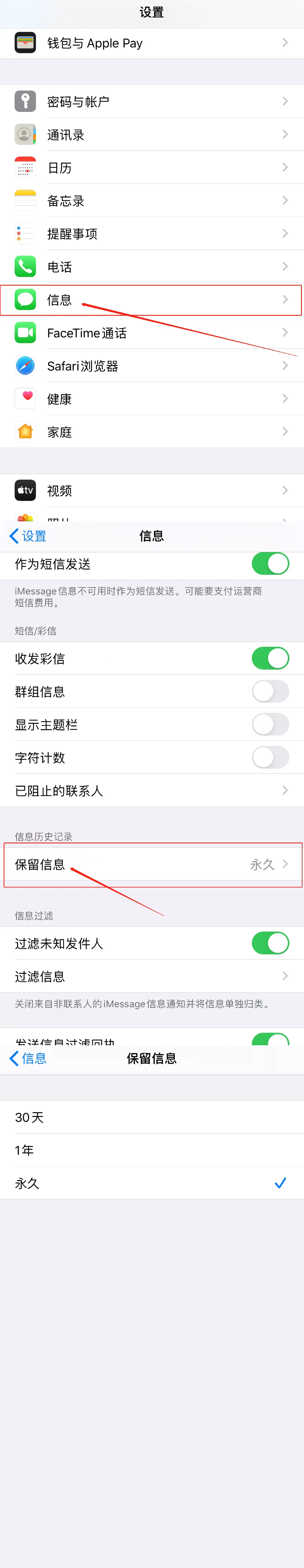 如何删除iPhone或者iPad上的“其他”储存？