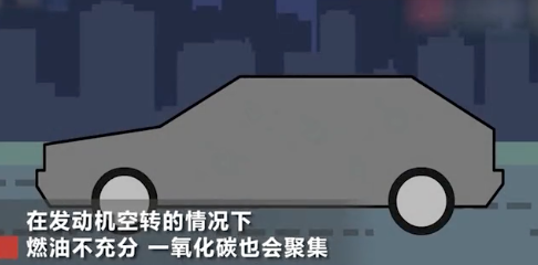 车内开空调睡觉导致一氧化碳中毒死亡！最平常的一个动作就能避免