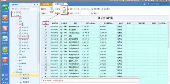 完整版用友财务软件操作手册：新手会计速学，工作再也不求人