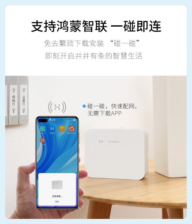 首款支持华为鸿蒙智联的标签机--海鸟贴纸打印机，即将上线