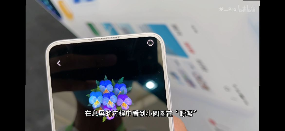 魅族17，flyme9上手的体验回归了呼吸灯。